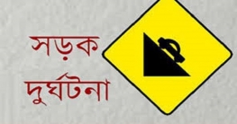 ঠাকুরগাওয়ে সড়ক দুর্ঘটনায় মোটর সাইকেল আরোহীর মৃত্যু