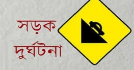 কুড়িগ্রামে বাসচাপায় শিশুর মৃত্যু, দেড়ঘন্টা সড়ক অবরোধ