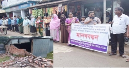 কাহারোলে শিক্ষক সংগঠন কার্যালয় ভাংচুরের প্রতিবাদে মানববন্ধন