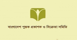 বাংলাদেশ পুস্তক প্রকাশক ও বিক্রেতা সমিতিতে নিয়োগ 