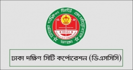 ডিএসসিসিতে লিখিত পরীক্ষার সময়সূচী 