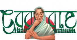 গুগল ডুডলে কবি সুফিয়া কামাল