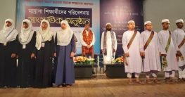 মাদ্রাসার শিক্ষার্থীদের কণ্ঠে জাতীয় সঙ্গীত, কবিতা ও দেশের গান