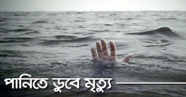 হাতীবান্ধায় তিস্তা নদীতে গোসল করতে গিয়ে নববধূর মৃত্যু