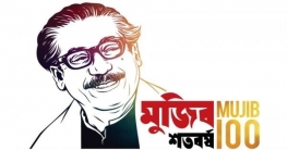 বঙ্গবন্ধুর জন্মশতবর্ষ  উপলক্ষে ৪০০ কোটি টাকা চায় মন্ত্রিপরিষদ