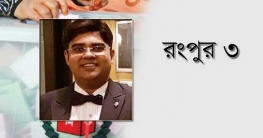 সাদ এরশাদ আজ দুপুরে শপথ নেবেন