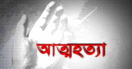 ছেলের চিকিৎসা করাতে না পেরে অভিমানে মায়ের আত্মহত্যা