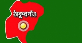 ঠাকুরগাঁও সীমান্তে বাংলাদেশির মরদেহ উদ্ধার