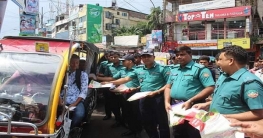 ডেঙ্গু সচেতনতা বৃদ্ধিতে রংপুর মেট্রোপলিটন পুলিশের লিফলেট বিতরণ