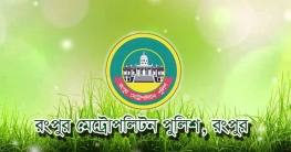 রংপুরে মাদক ব্যবসায়ীসহ গ্রেফতার ১২