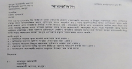 জেনেভা ক্যাম্প সংঘর্ষঃ গণ-গ্রেফতারের প্রতিবাদে রংপুরে মানববন্ধন