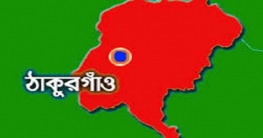 ফেসবুকে ‘ছেলেধরার গুজব’, ঠাকুরগাঁওয়ে গ্রেফতার ব্যক্তি কারাগারে