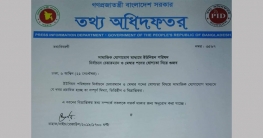 ইউপি নির্বাচন:চেয়ারম্যান-মেম্বারদের শিক্ষাগত যোগ্যতার বিষয়টি গুজব